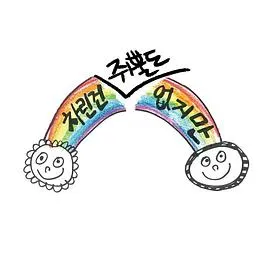 一个姑爷半个儿 第二部