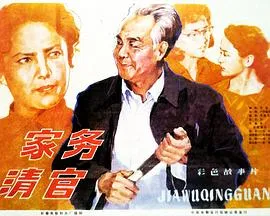 亢奋 特别篇