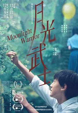 激情日记3：背德之花园